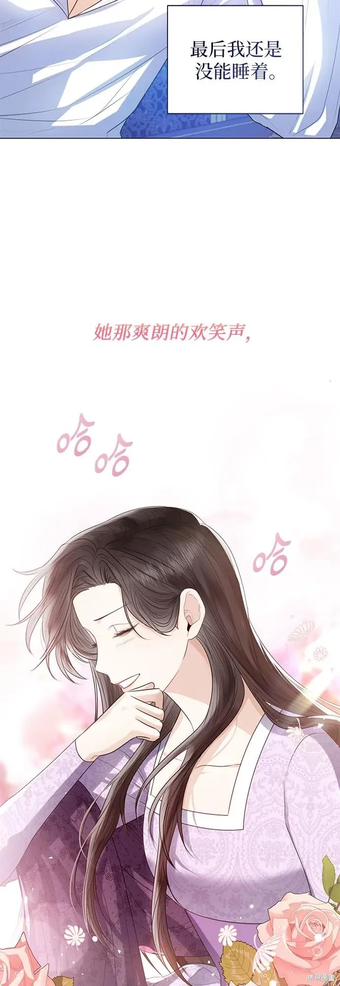 这个皇后不当了,第30话,第4张