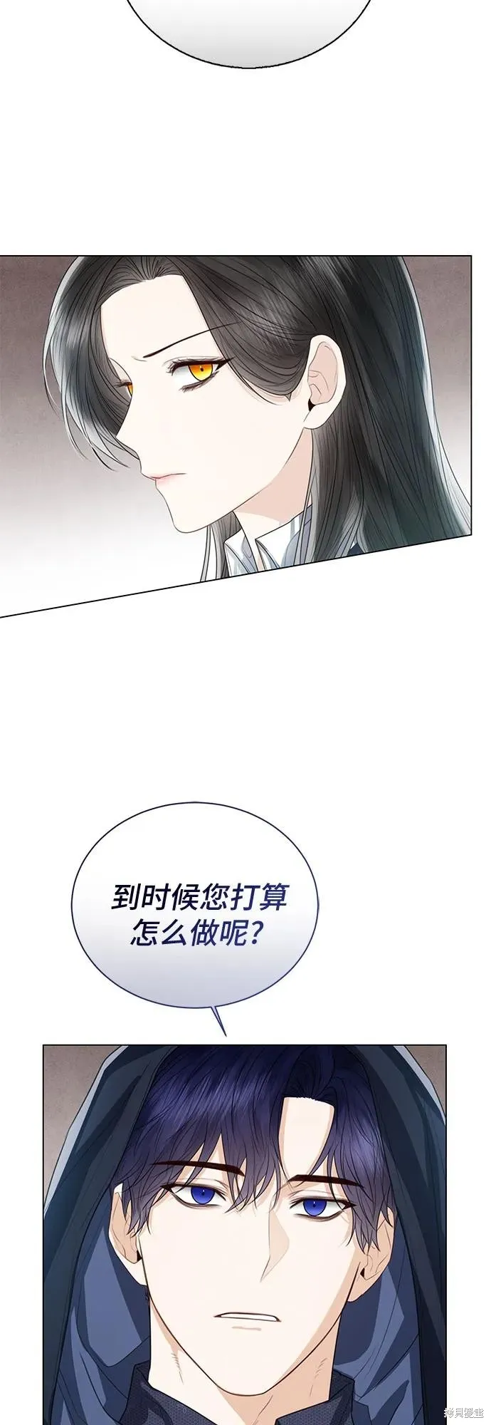 这个皇后不当了,第30话,第42张