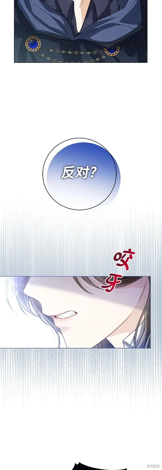 这个皇后不当了,第30话,第43张