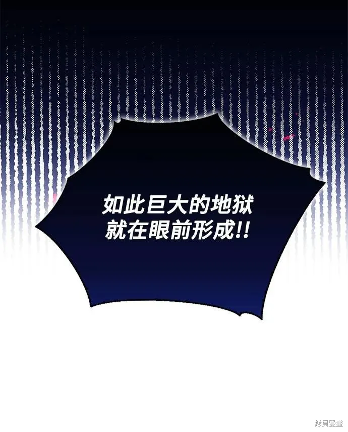 这个皇后不当了,第30话,第46张