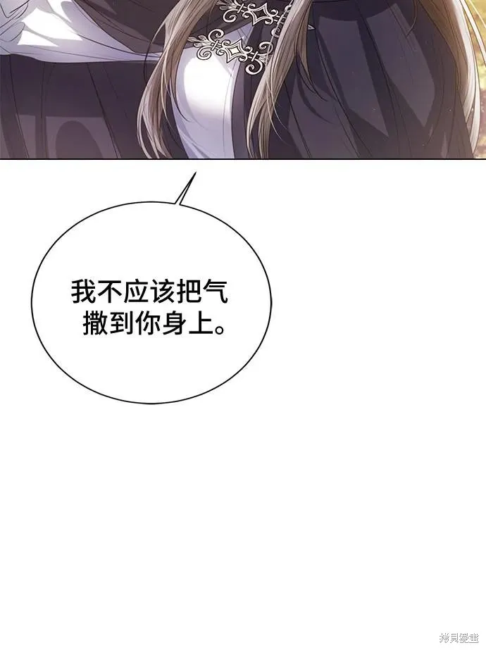 这个皇后不当了,第30话,第51张