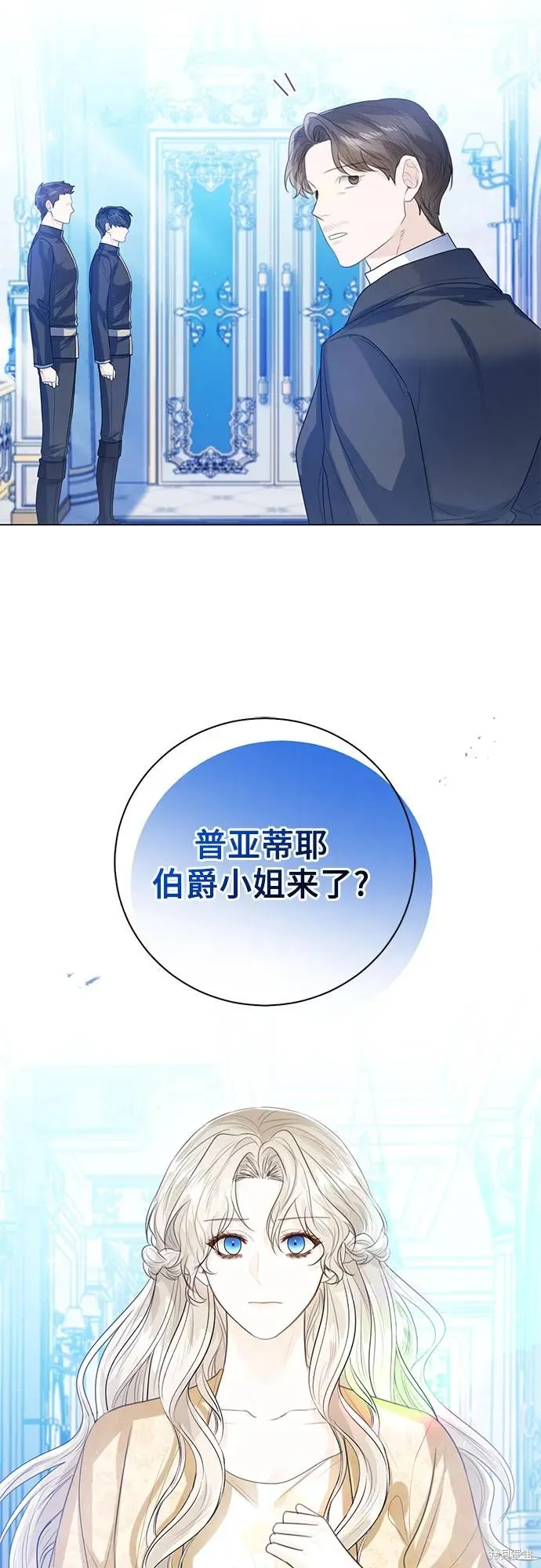 这个皇后不当了,第30话,第65张
