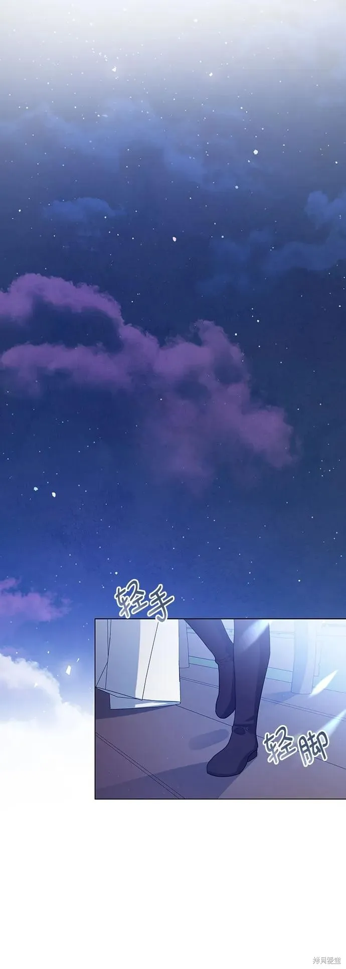 这个皇后不当了,第43话,第12张