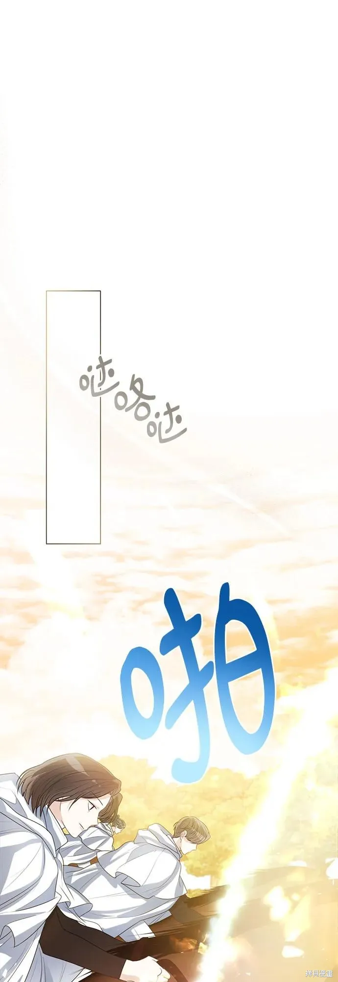 这个皇后不当了,第43话,第33张