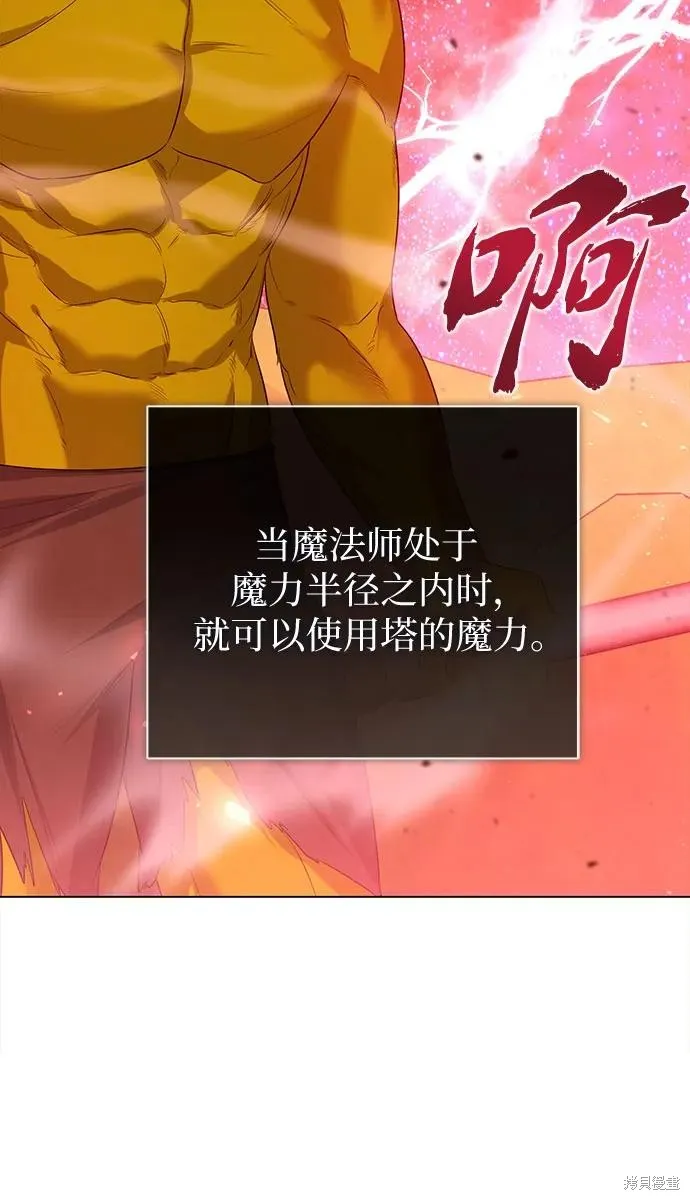 这个皇后不当了,第43话,第37张