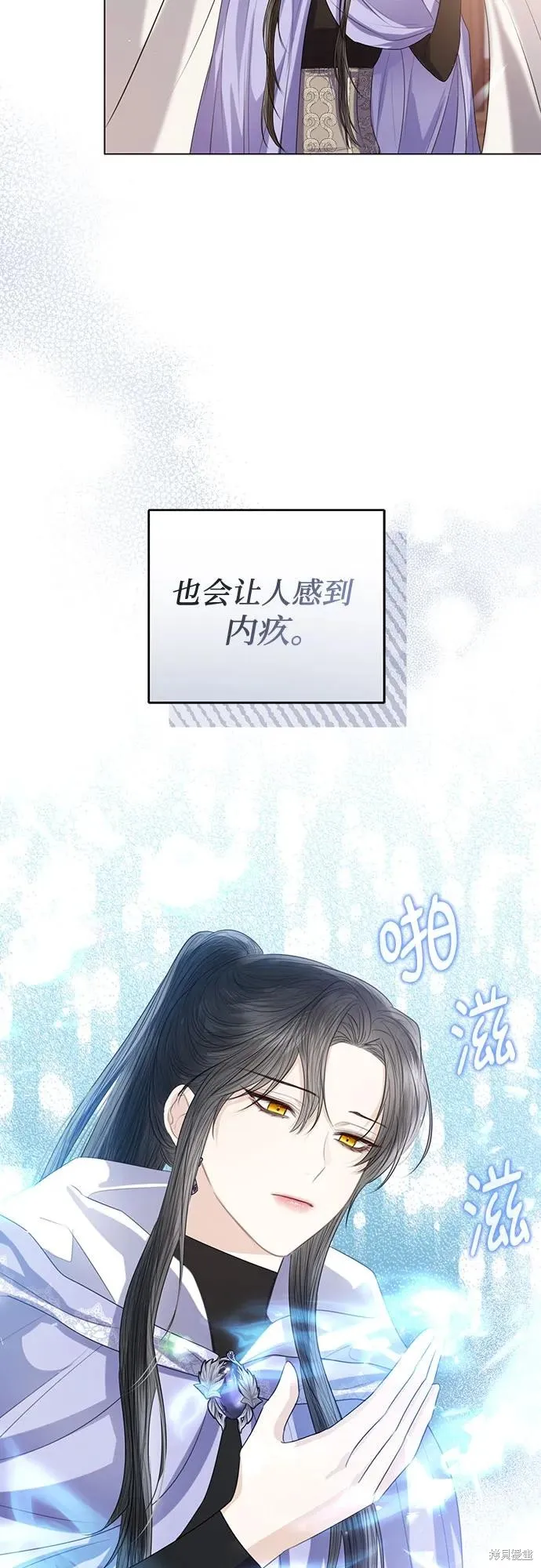 这个皇后不当了,第43话,第39张