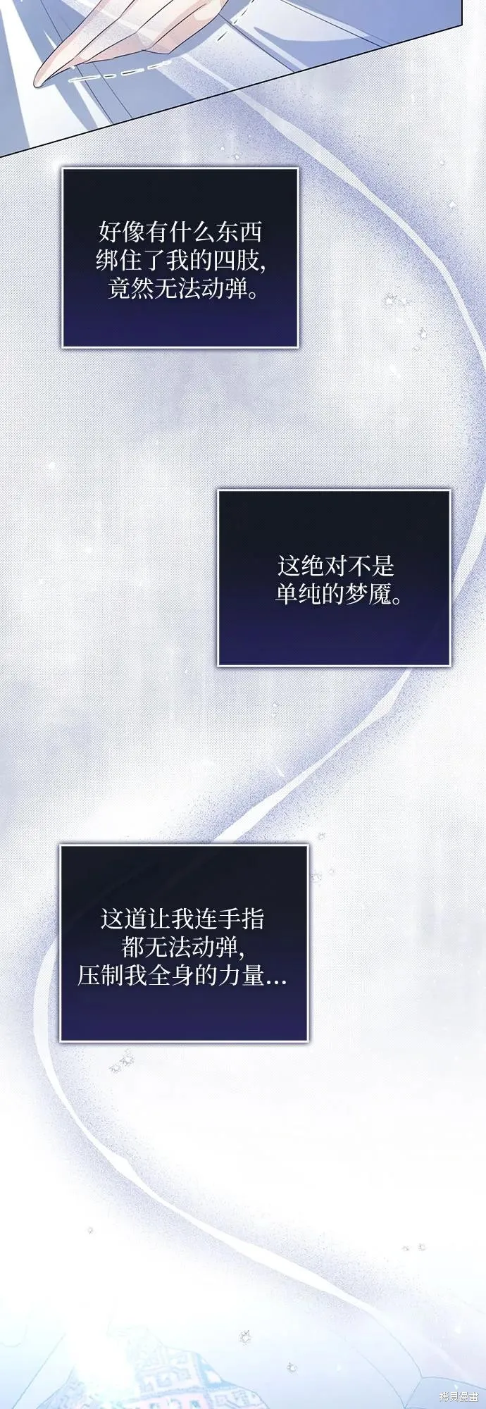 这个皇后不当了,第43话,第46张