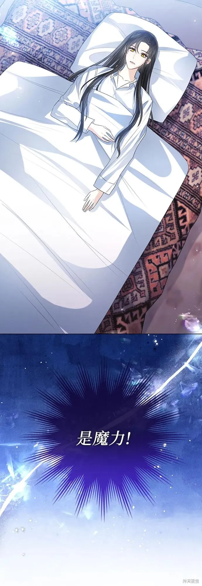 这个皇后不当了,第43话,第47张
