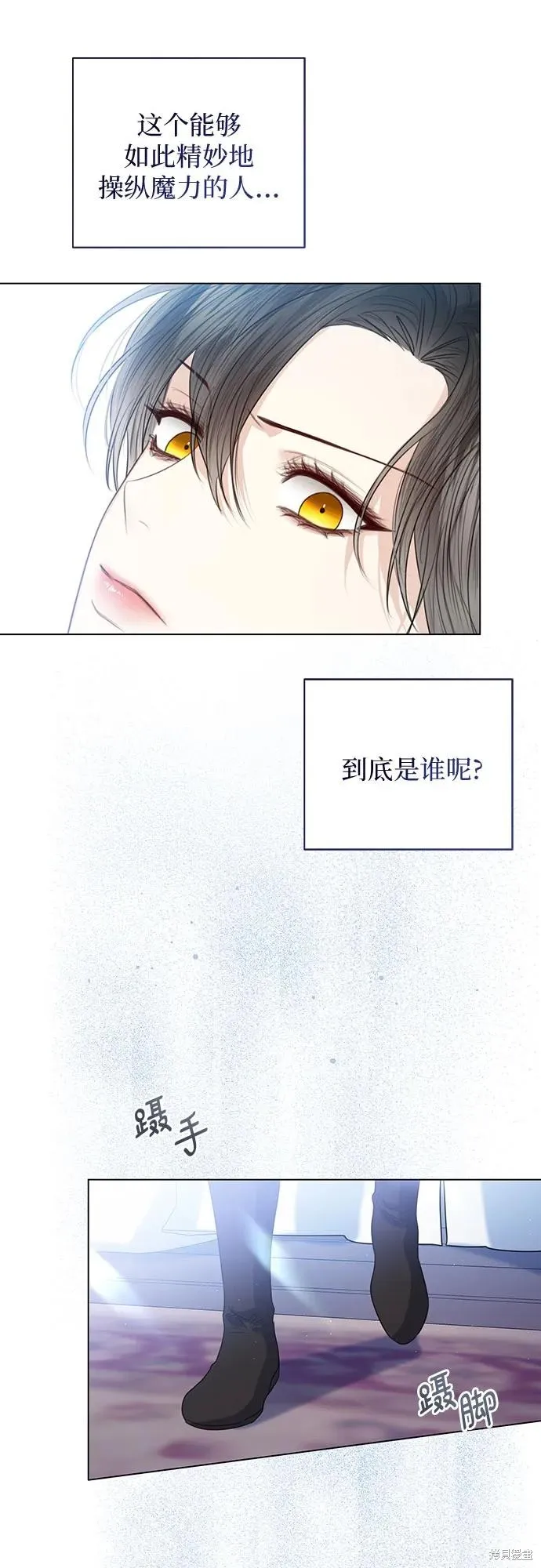 这个皇后不当了,第43话,第48张