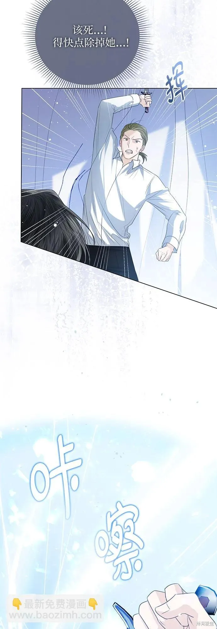 这个皇后不当了,第43话,第51张