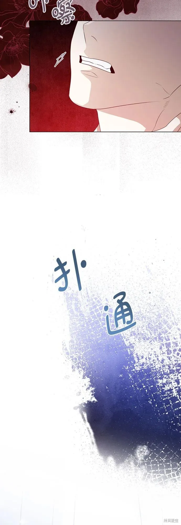 这个皇后不当了,第43话,第56张