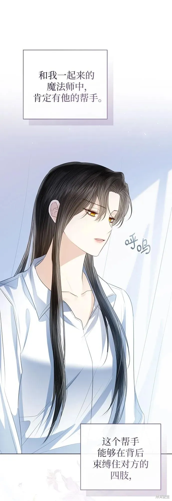 这个皇后不当了,第43话,第58张