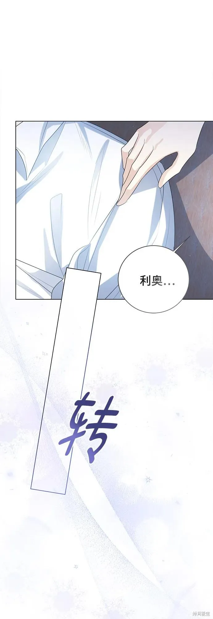 这个皇后不当了,第43话,第64张