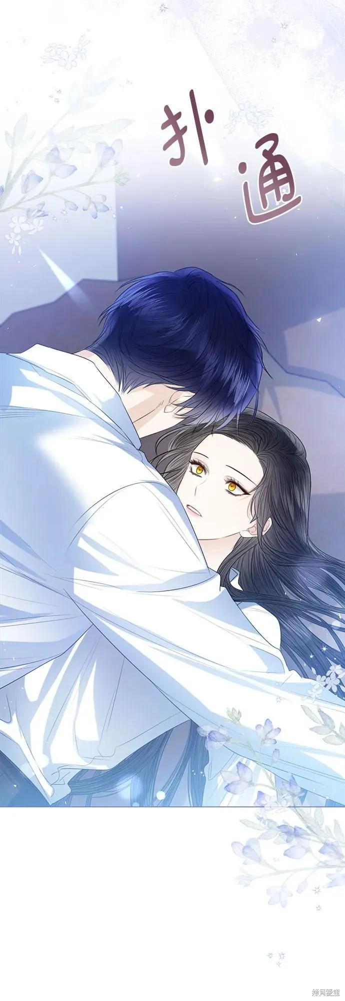 这个皇后不当了,第43话,第65张