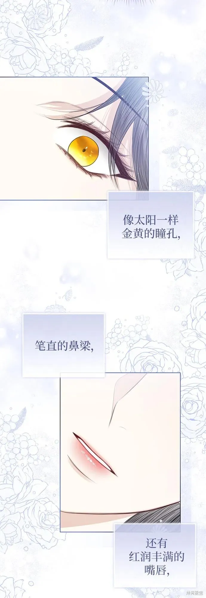 这个皇后不当了,第43话,第69张