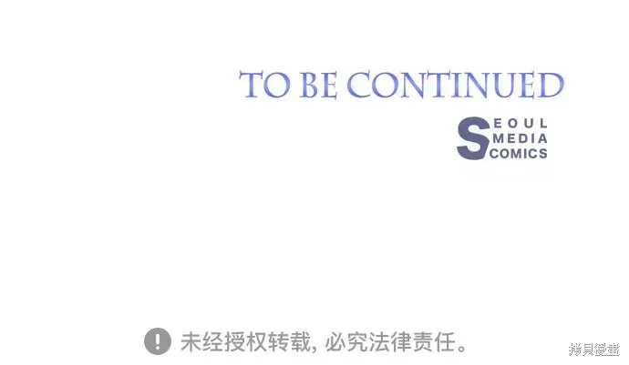 这个皇后不当了,第43话,第73张
