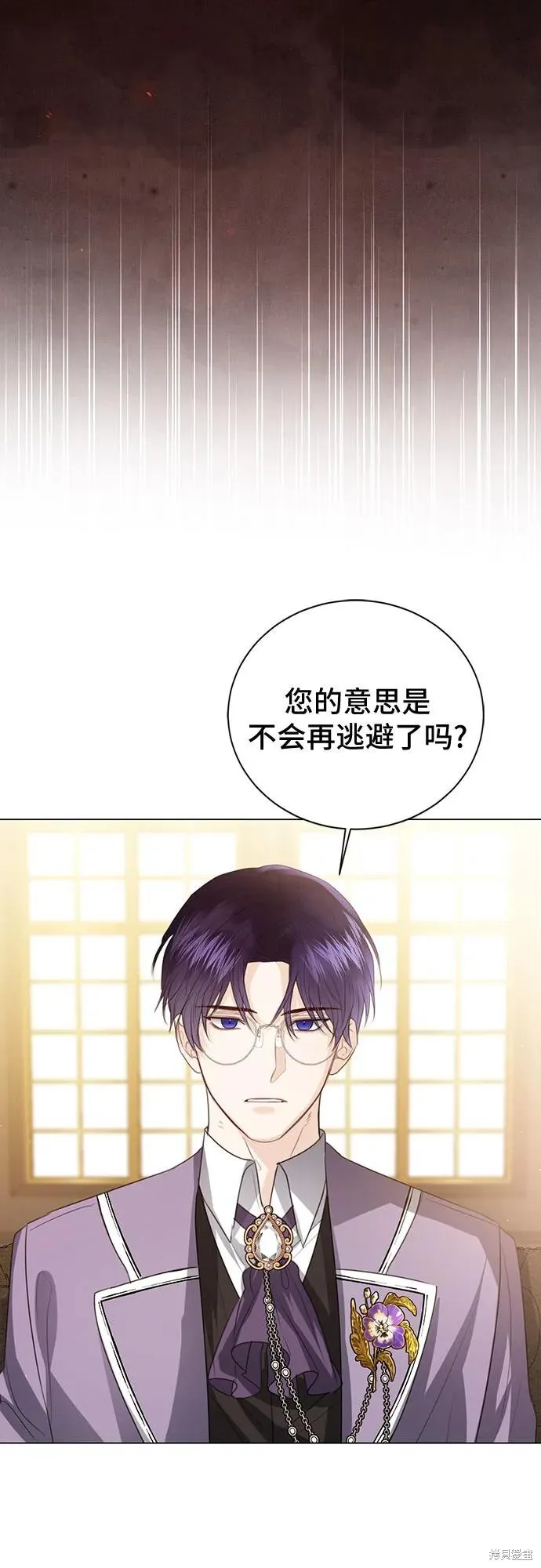 这个皇后不当了,第50话,第16张