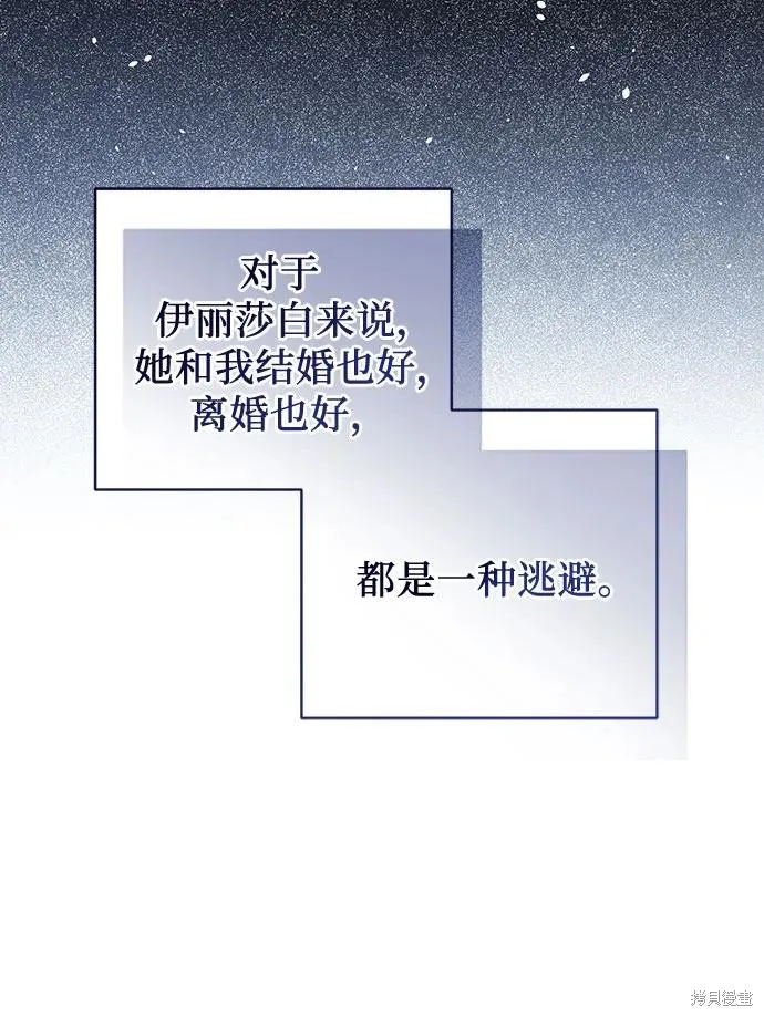 这个皇后不当了,第50话,第18张