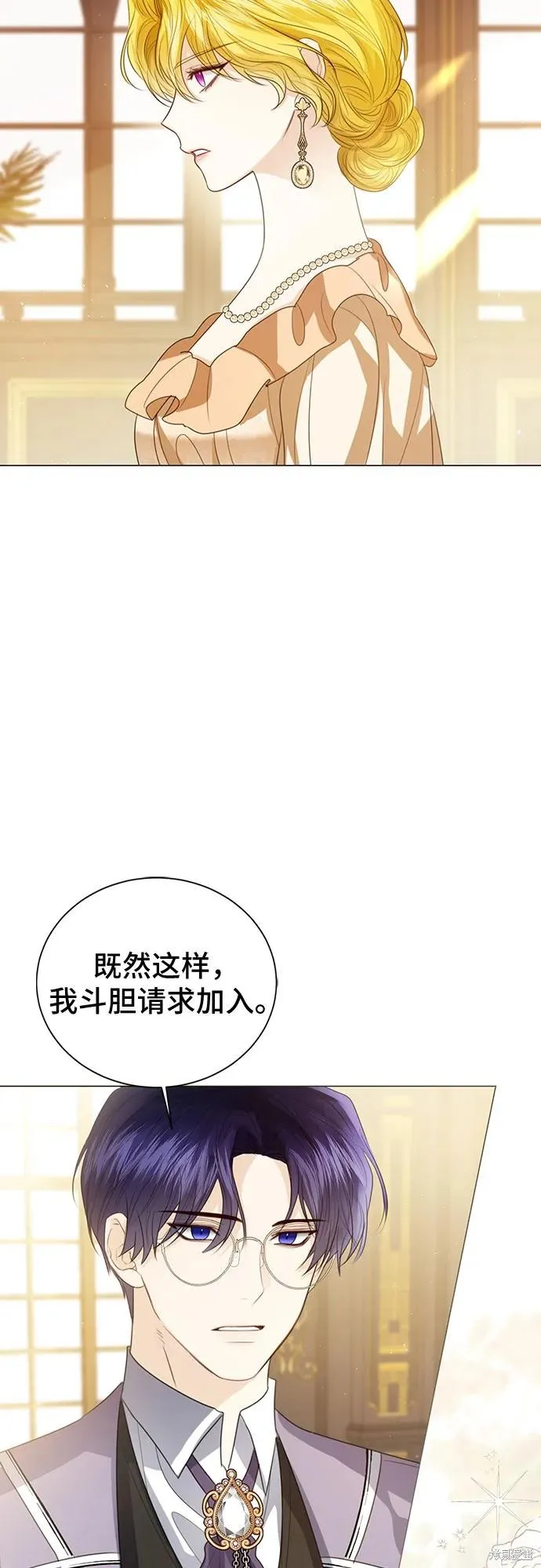 这个皇后不当了,第50话,第22张