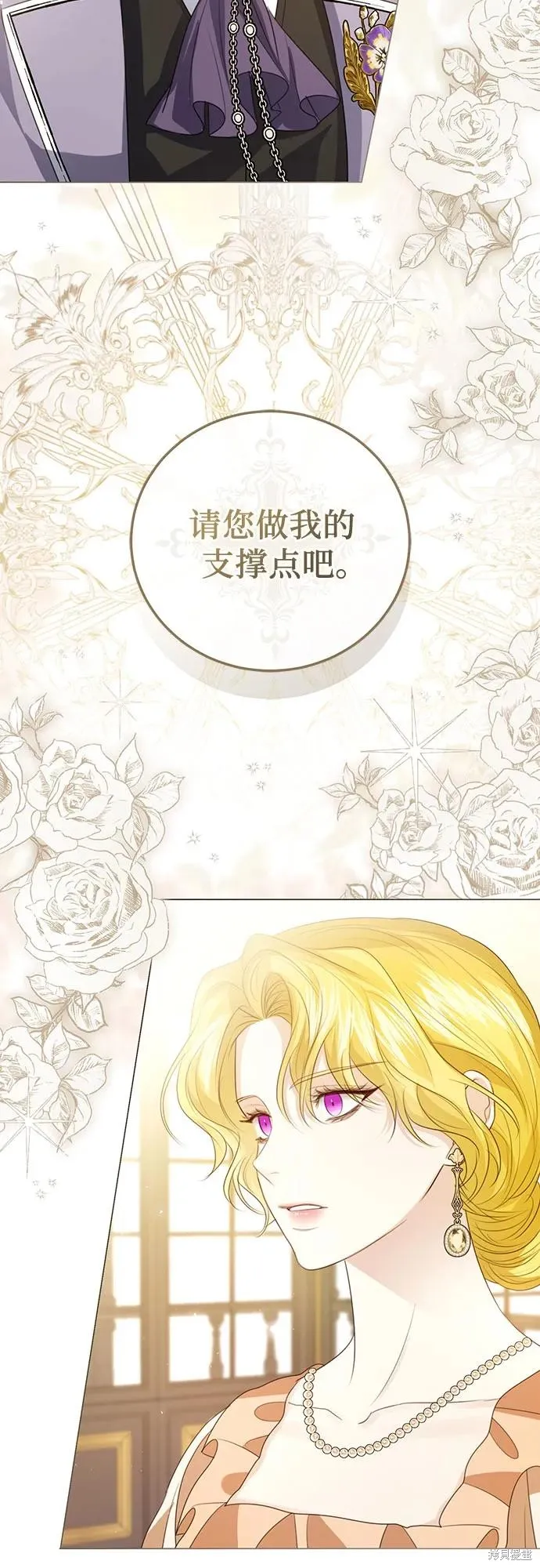 这个皇后不当了,第50话,第23张