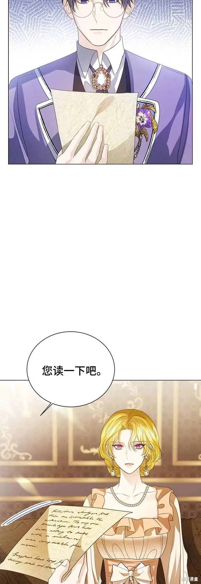 这个皇后不当了,第50话,第27张