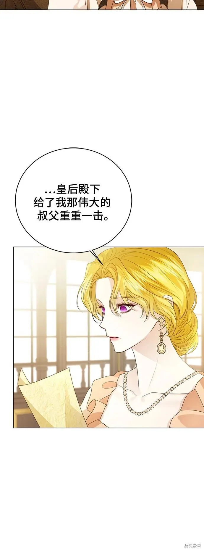 这个皇后不当了,第50话,第28张