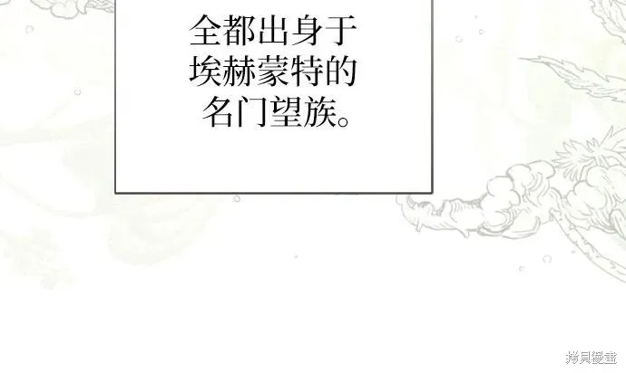 这个皇后不当了,第50话,第34张