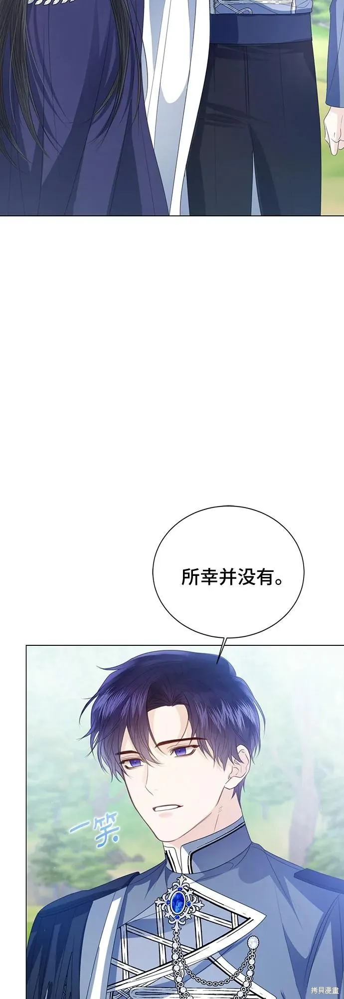 这个皇后不当了,第50话,第37张