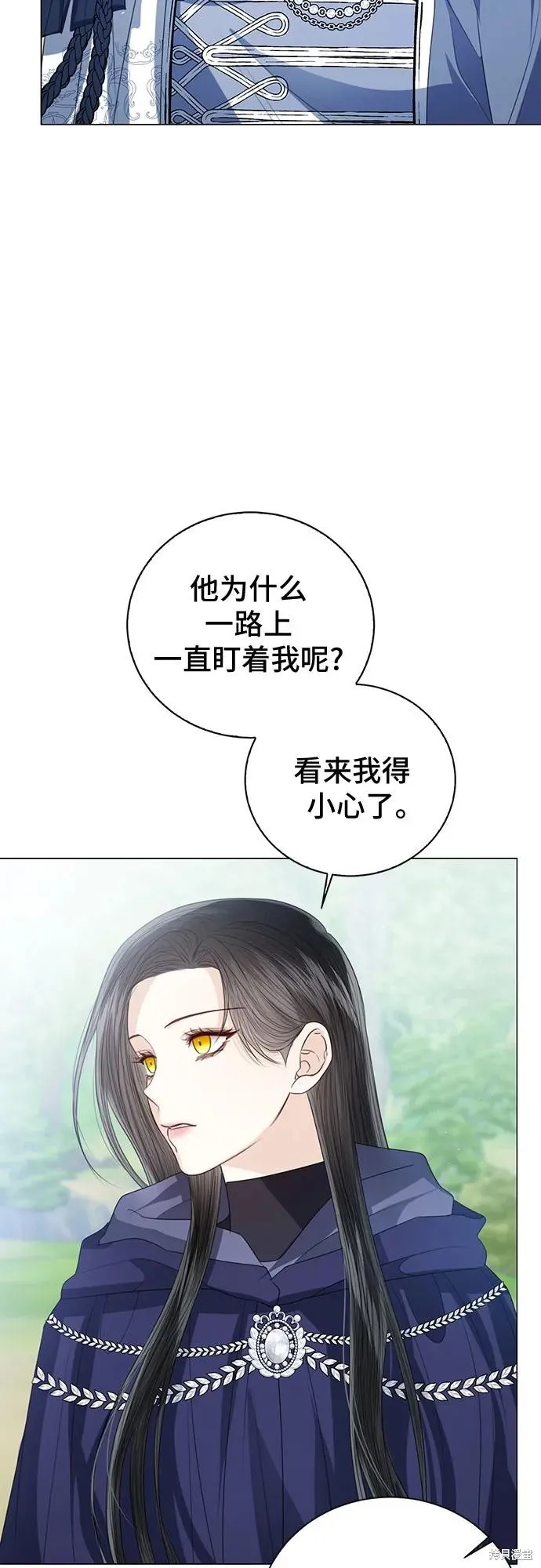 这个皇后不当了,第50话,第38张