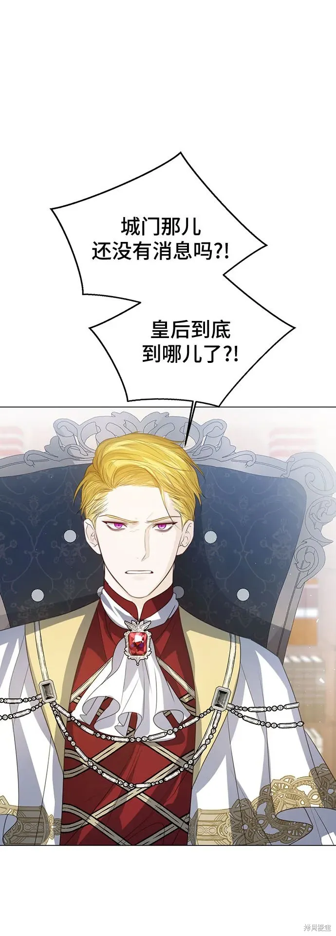 这个皇后不当了,第50话,第49张