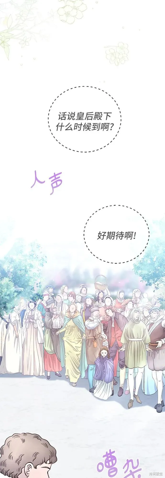这个皇后不当了,第50话,第55张
