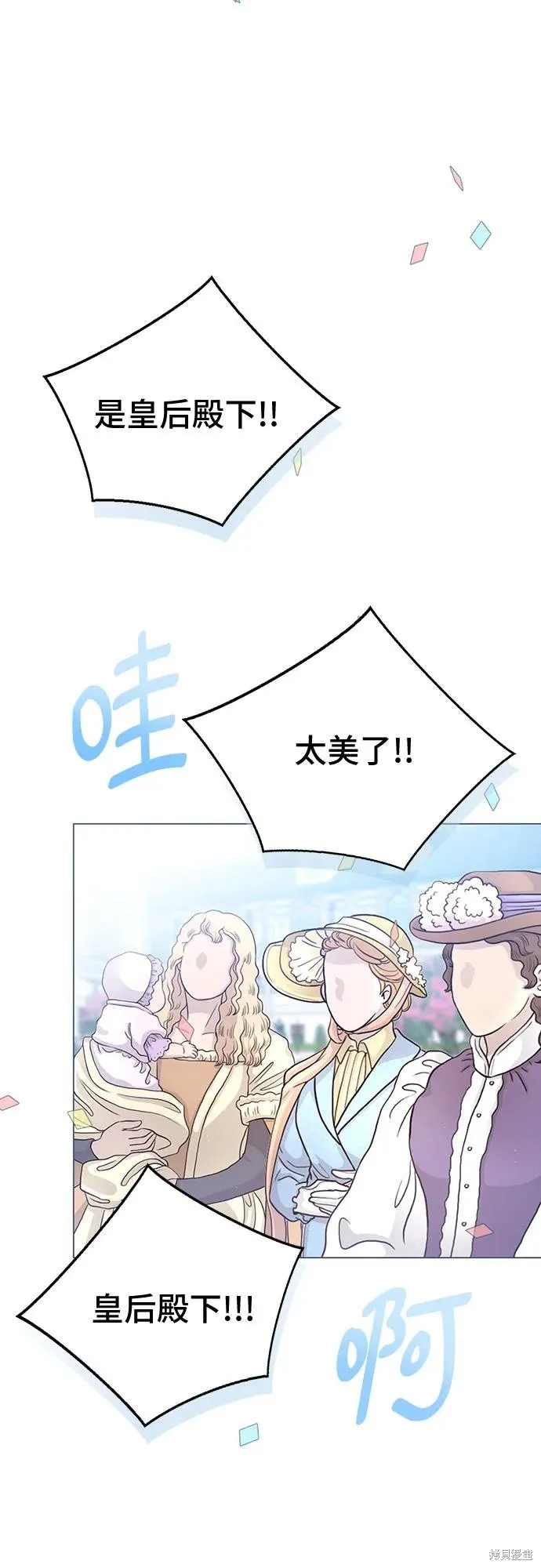 这个皇后不当了,第50话,第63张