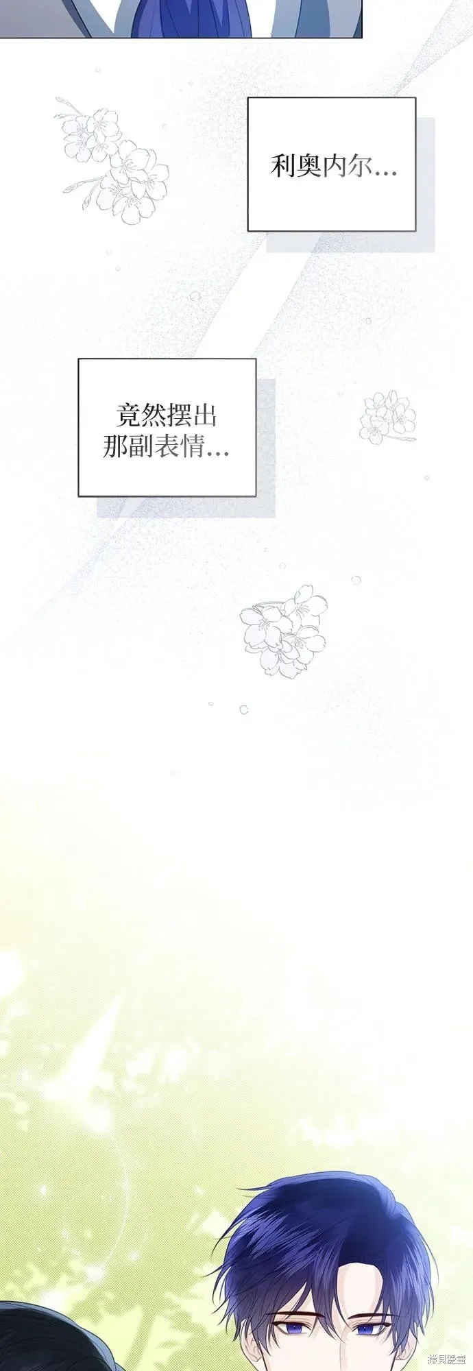 这个皇后不当了,第50话,第69张