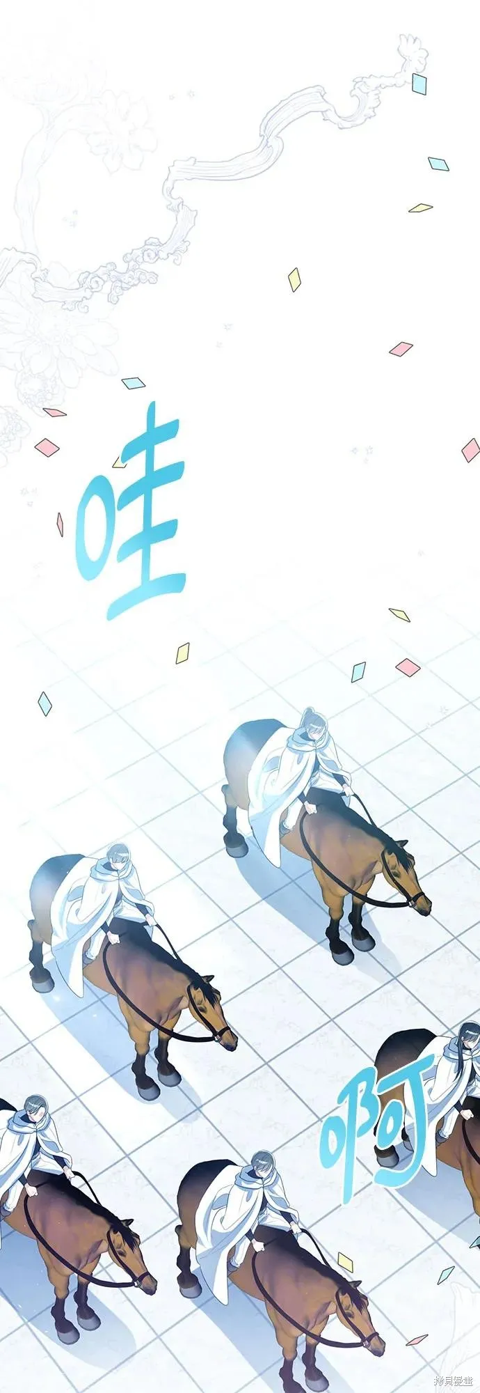 这个皇后不当了,第50话,第72张