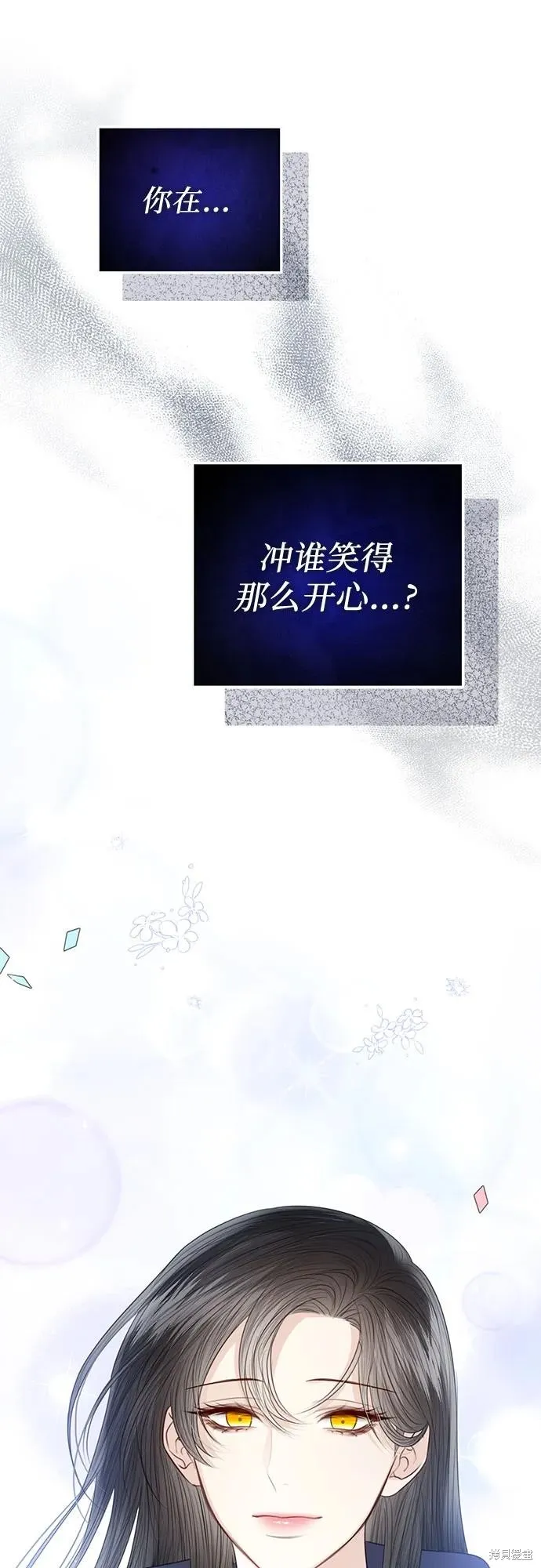 这个皇后不当了,第50话,第76张
