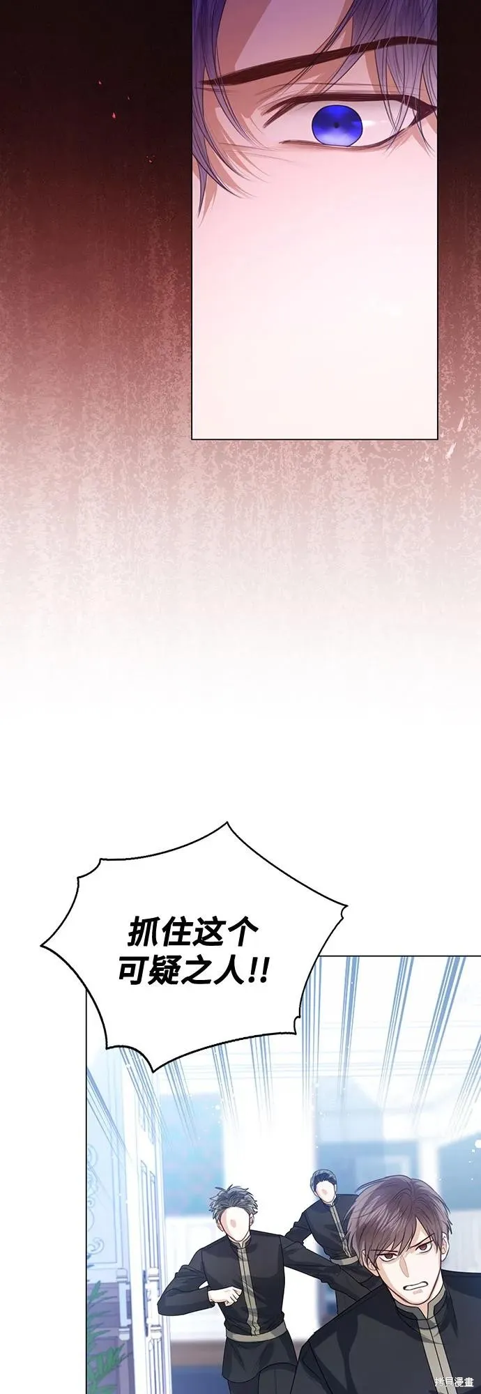 这个皇后不当了,第47话,第10张