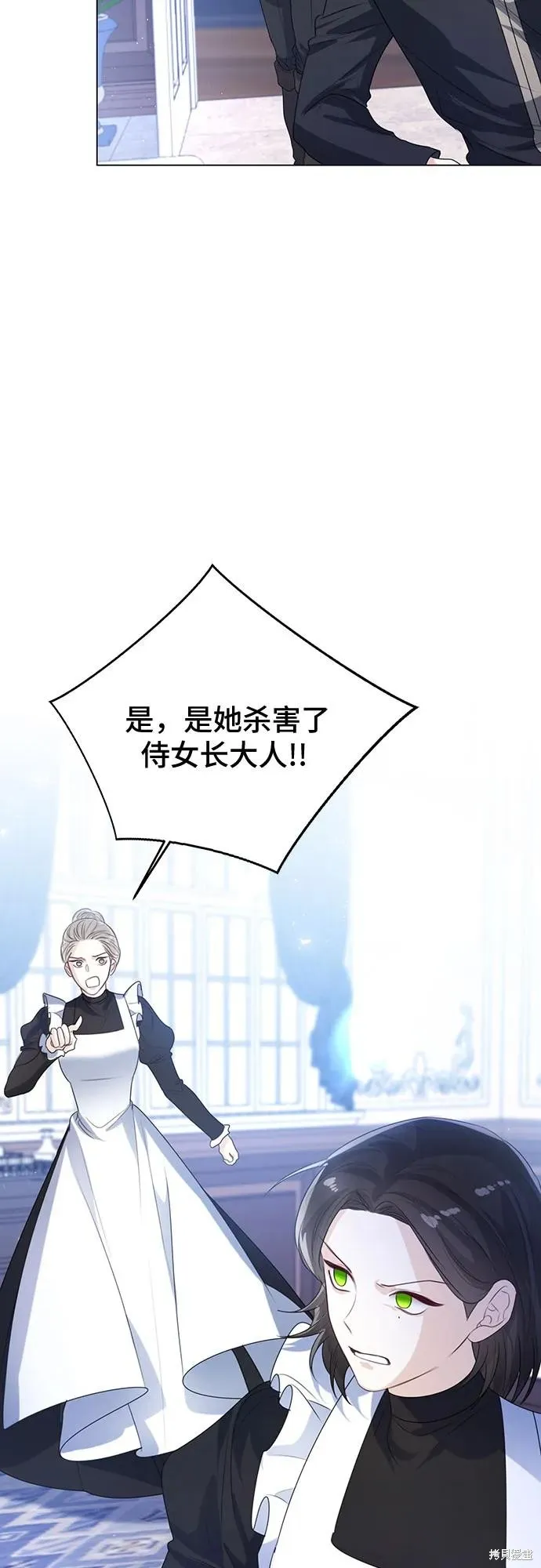 这个皇后不当了,第47话,第11张