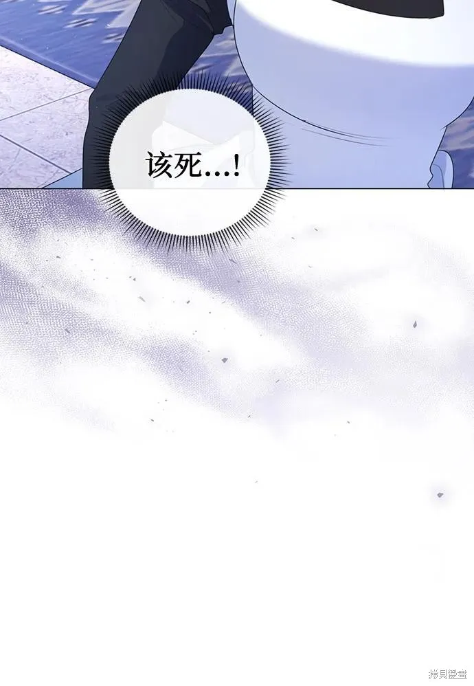 这个皇后不当了,第47话,第12张