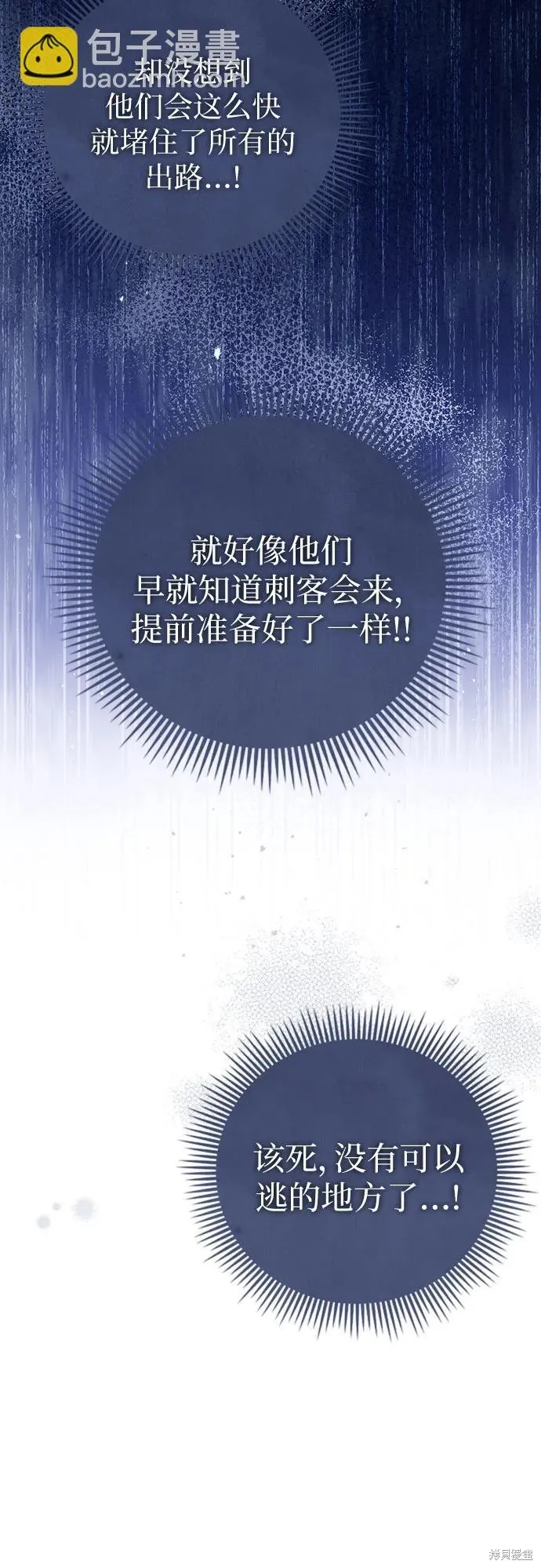 这个皇后不当了,第47话,第16张