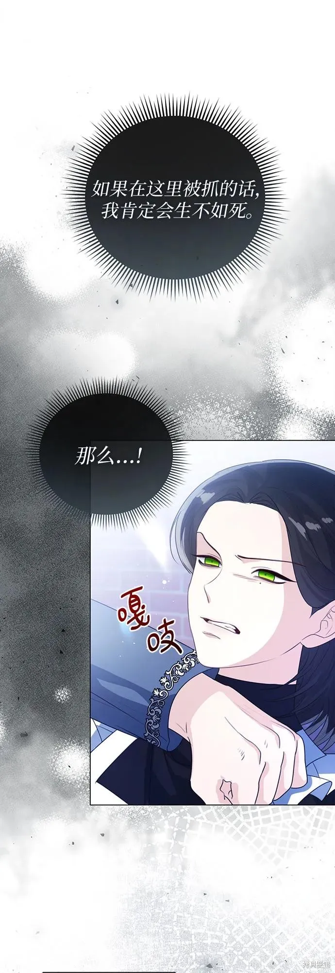 这个皇后不当了,第47话,第22张