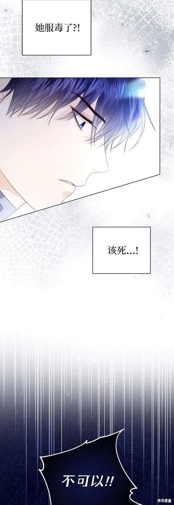 这个皇后不当了,第47话,第23张