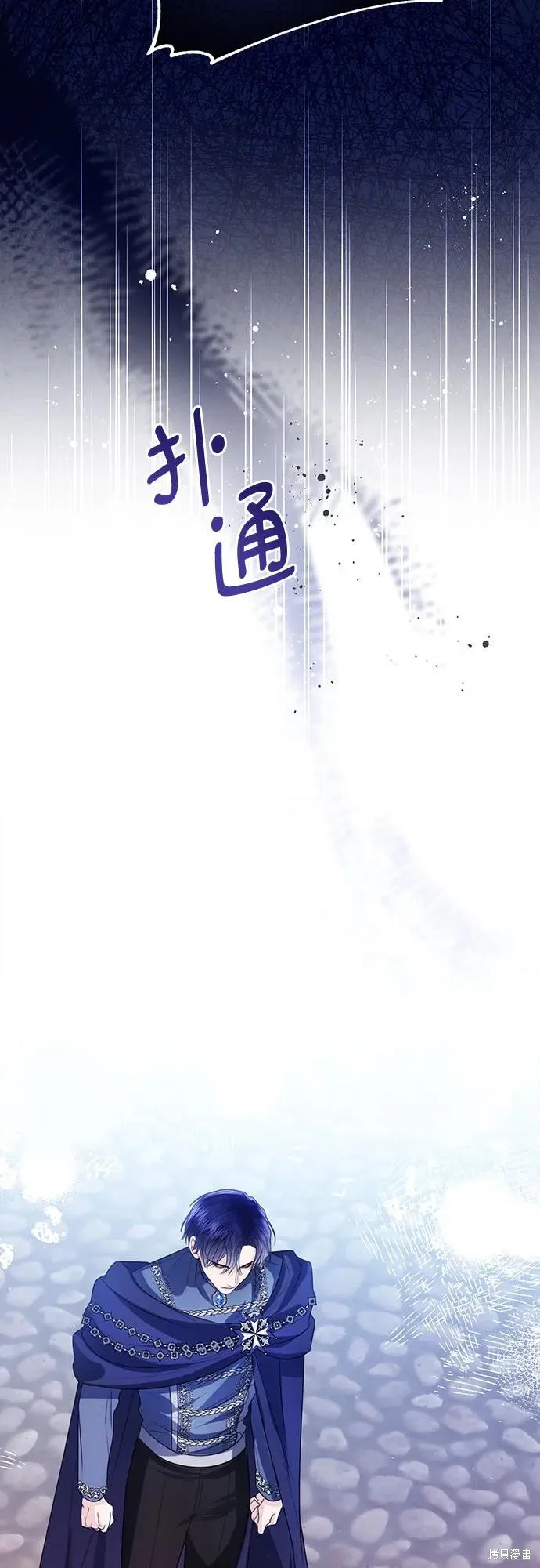 这个皇后不当了,第47话,第24张