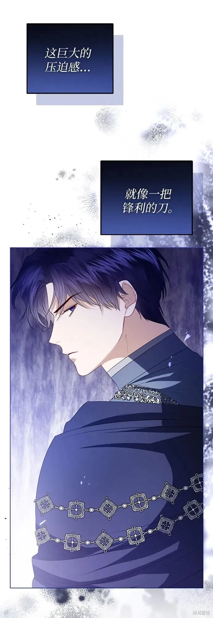这个皇后不当了,第47话,第31张