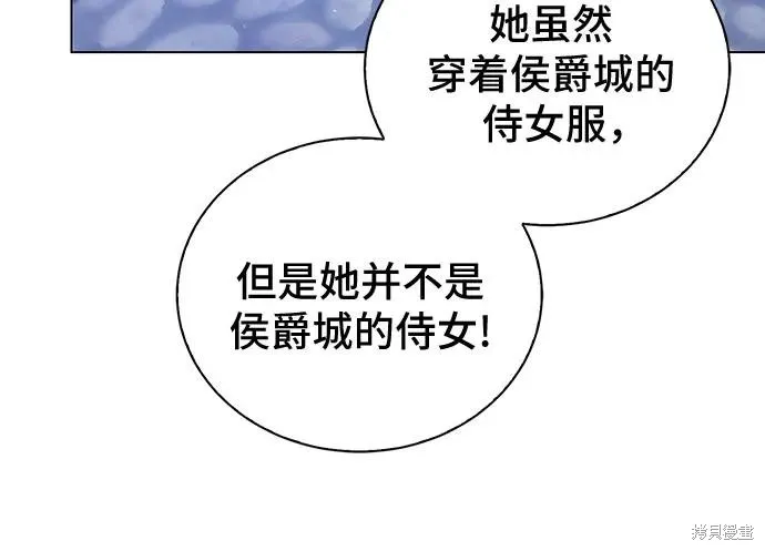 这个皇后不当了,第47话,第35张