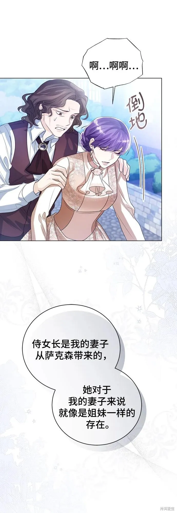 这个皇后不当了,第47话,第42张