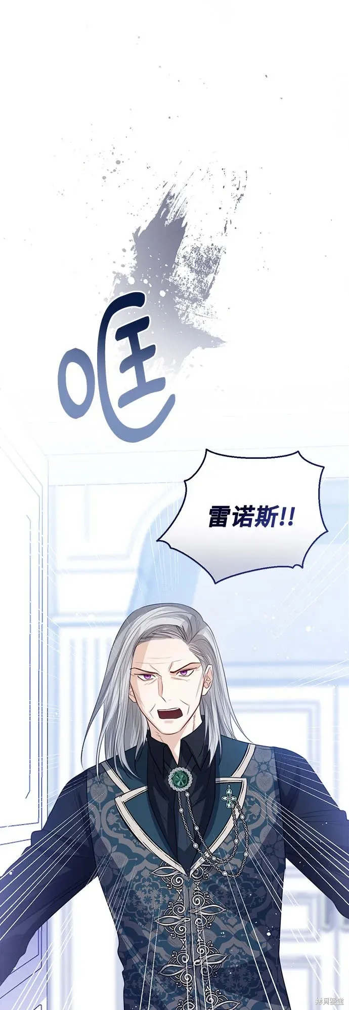 这个皇后不当了,第47话,第49张