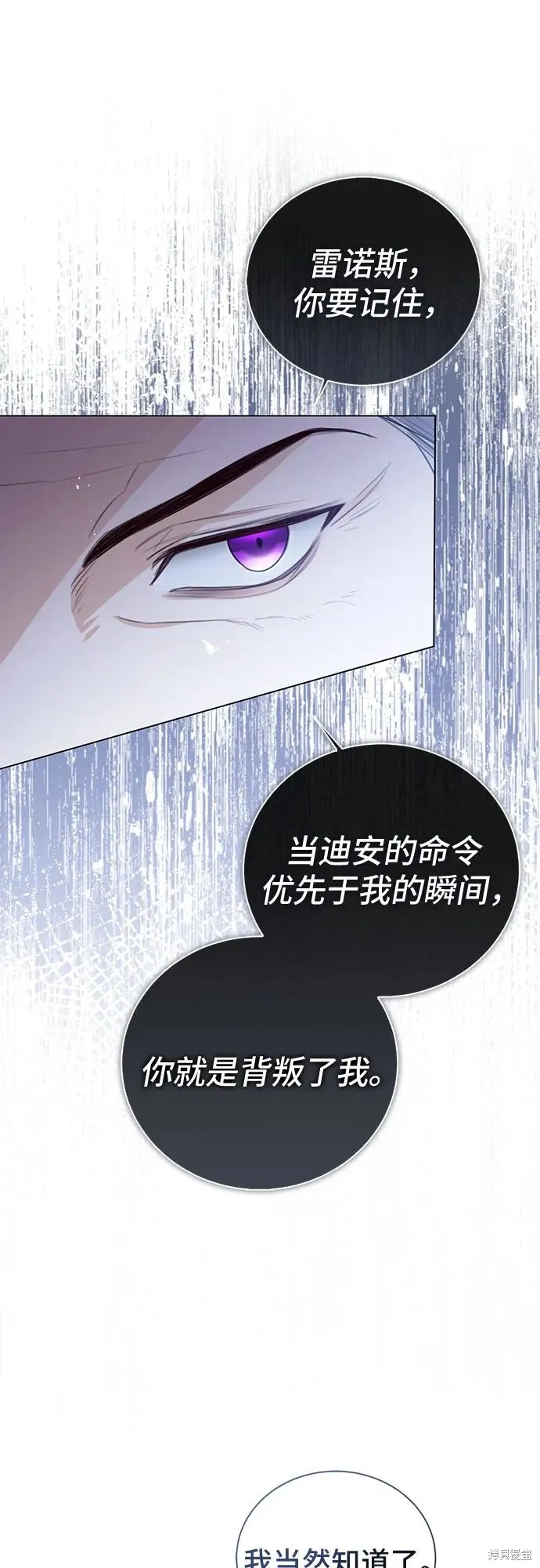 这个皇后不当了,第47话,第56张