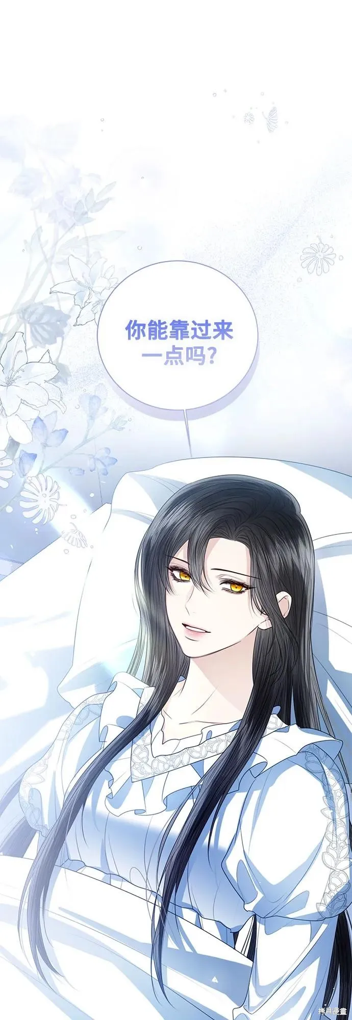 这个皇后不当了,第47话,第75张