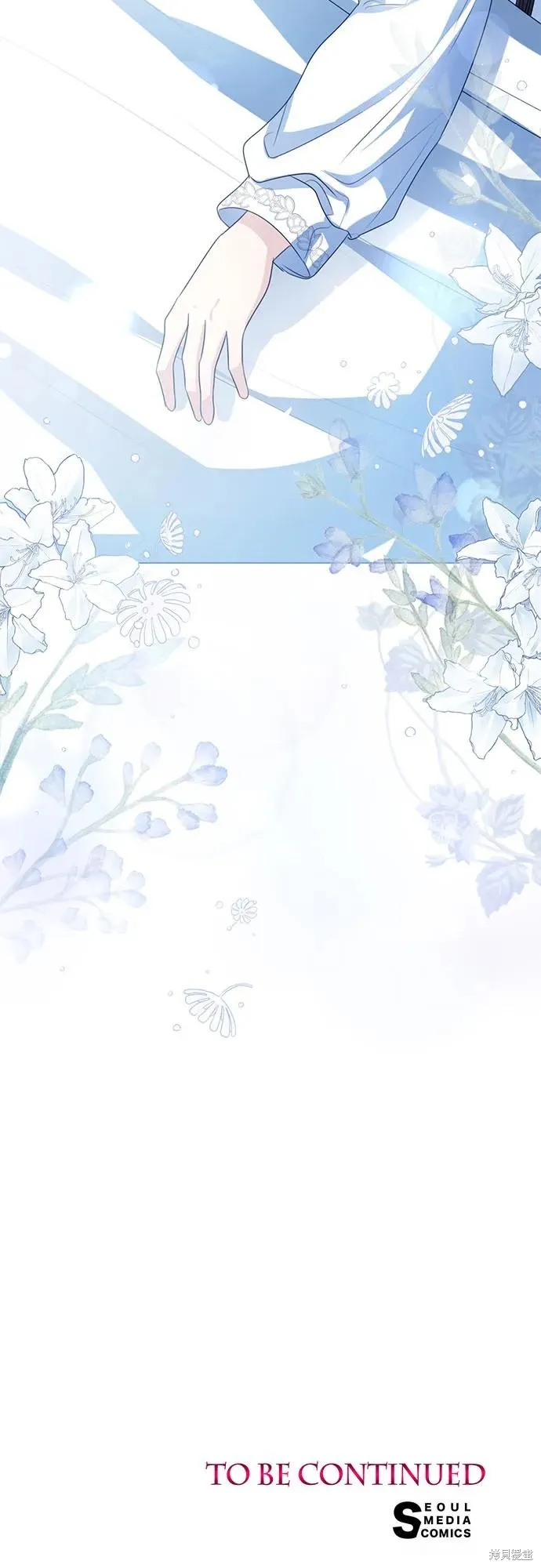 这个皇后不当了,第47话,第76张