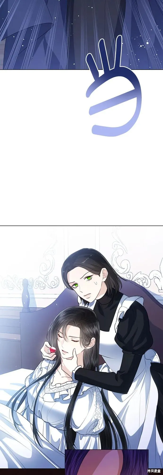 这个皇后不当了,第47话,第9张